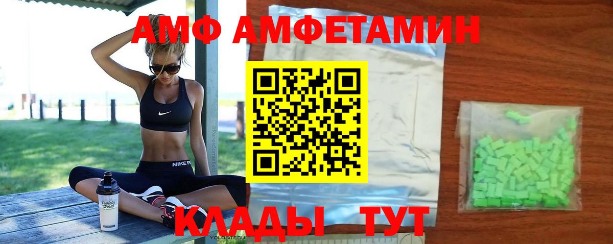 Амфетамин  Вход с VPN  Видное  Амфетамин Розовый 