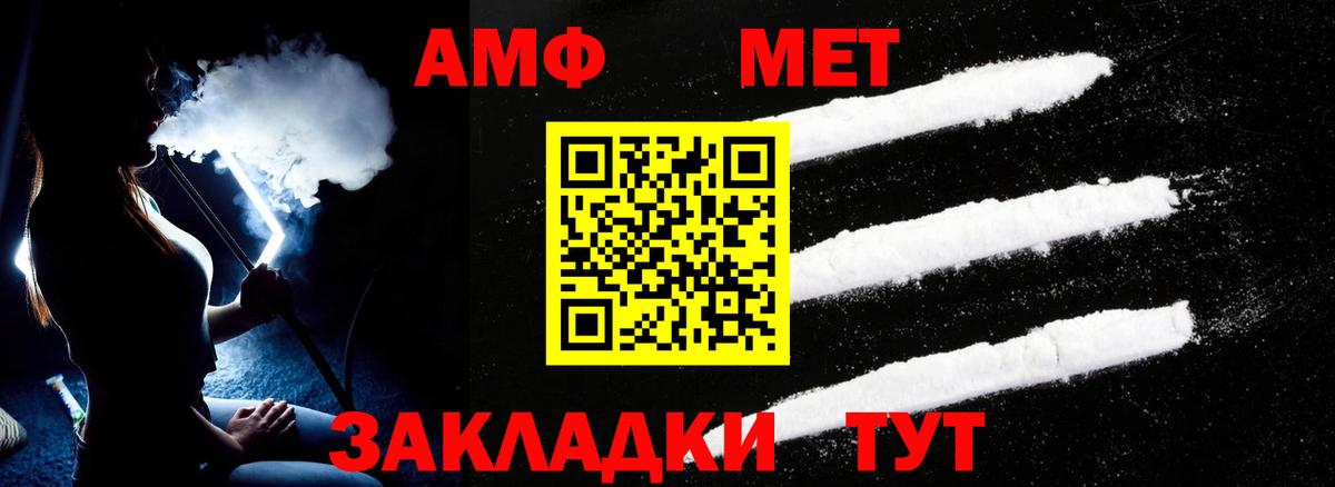 Амфетамин 98% Видное