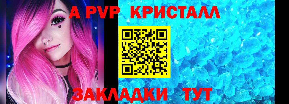 А ПВП СК Видное