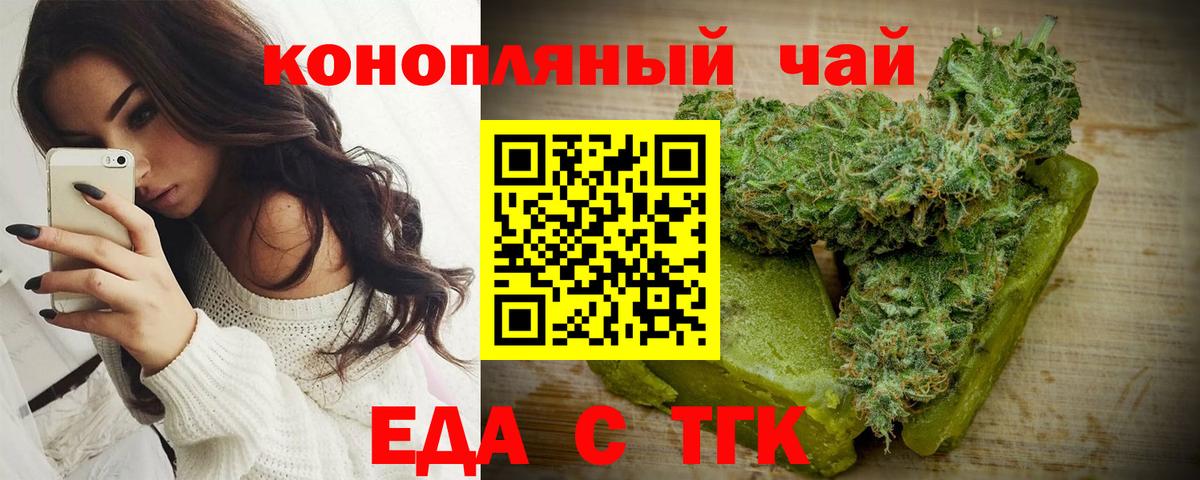 Cannafood конопля  Вход с VPN  Видное 