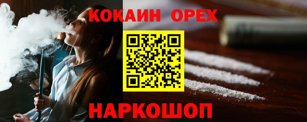 COCAIN VHQ  Кокаин  Cocaine 99%  Видное  Вход с VPN 