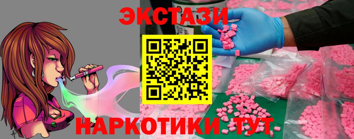 Экстази круглые Видное