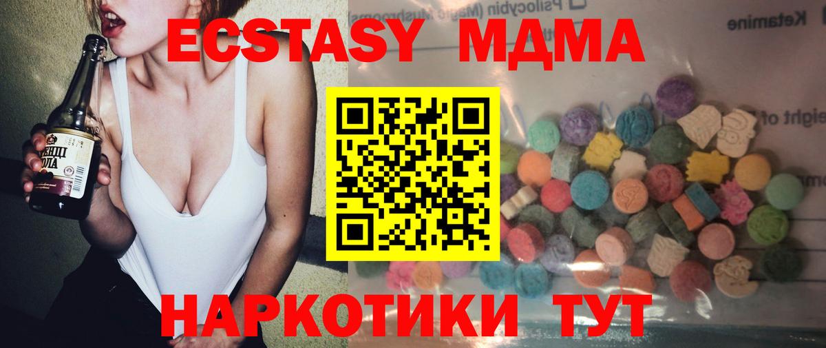Ecstasy  Вход с VPN  Ecstasy диски  Видное  ЭКСТАЗИ MDMA 