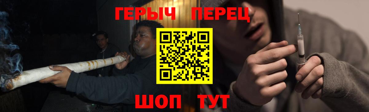 Героин афганец  Вход с VPN  Видное 