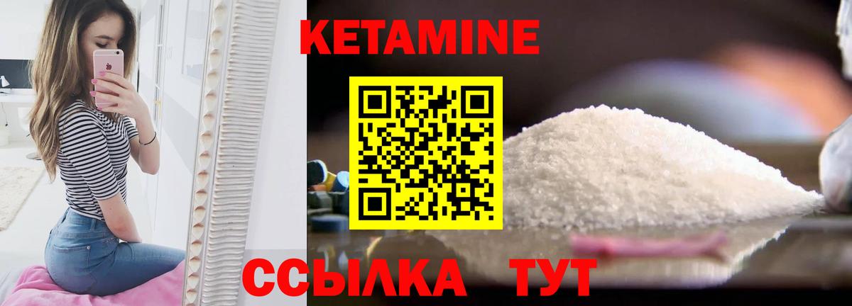Кетамин ketamine  Кетамин VHQ  Вход с VPN  mega ССЫЛКА  Видное 