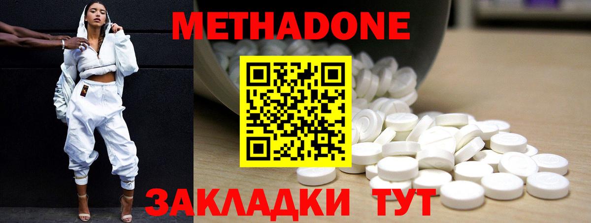 Метадон methadone Видное