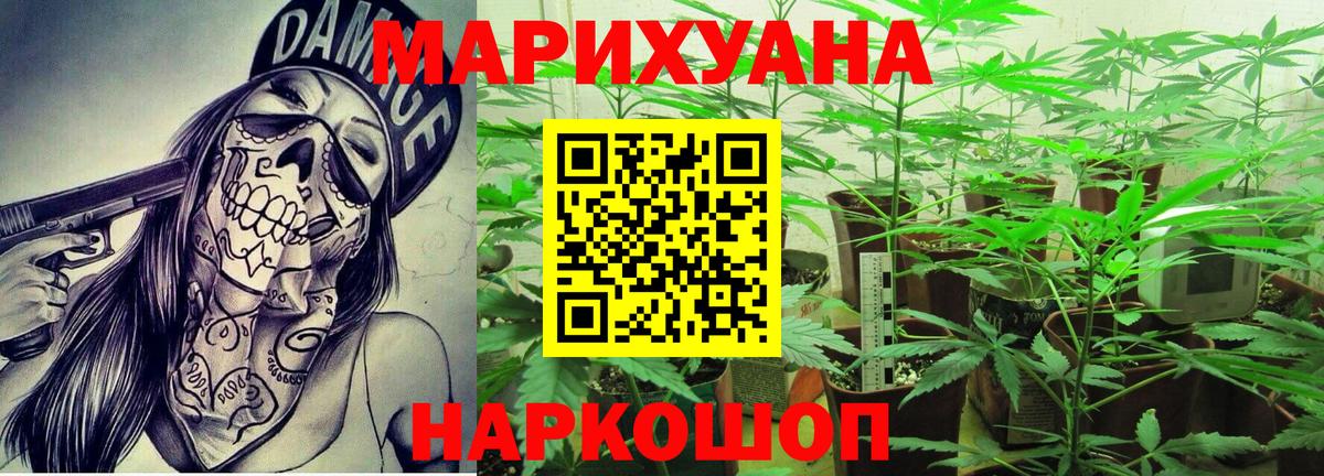 Марихуана THC 21% Видное